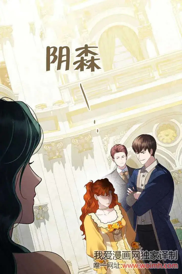 《上流社会》第36话图88