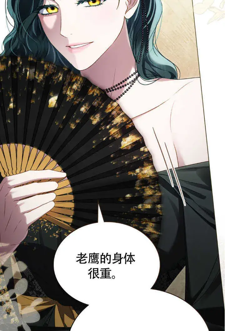 《上流社会》第36话图92