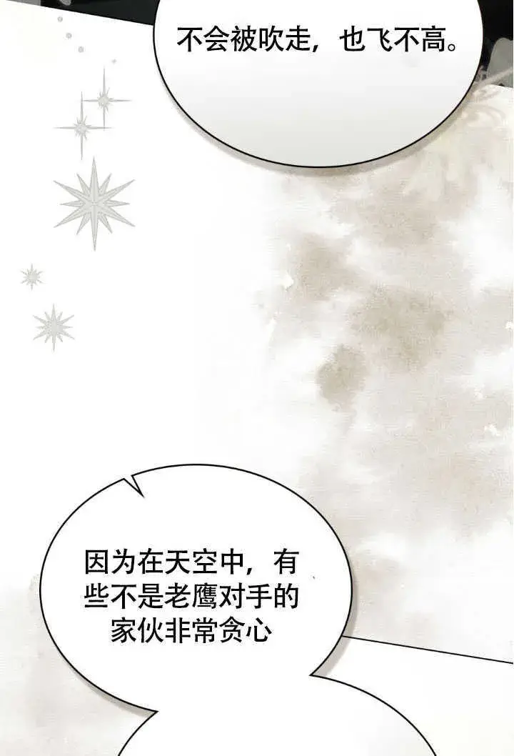 《上流社会》第36话图93