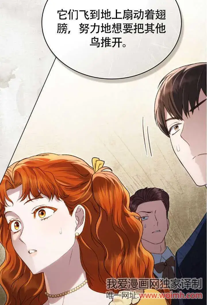 《上流社会》第36话图94