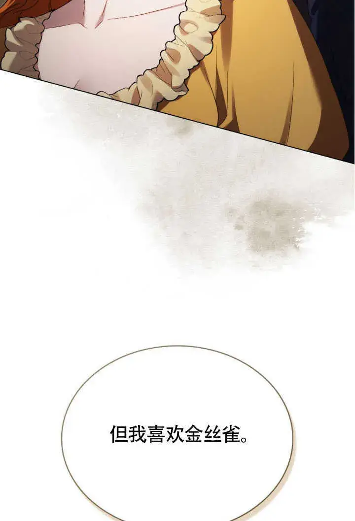 《上流社会》第36话图95