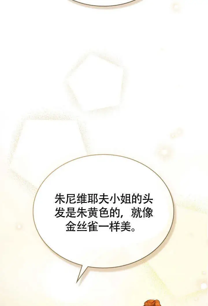 《上流社会》第36话图96