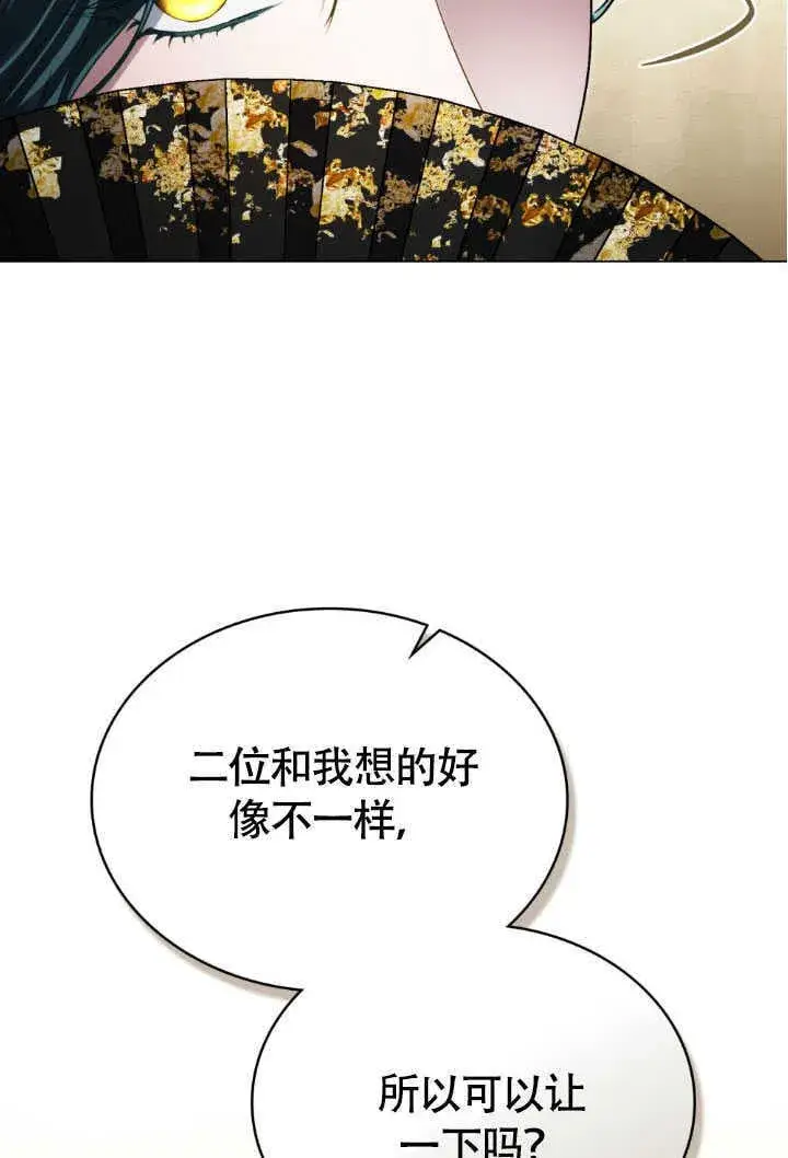 《上流社会》第36话图98