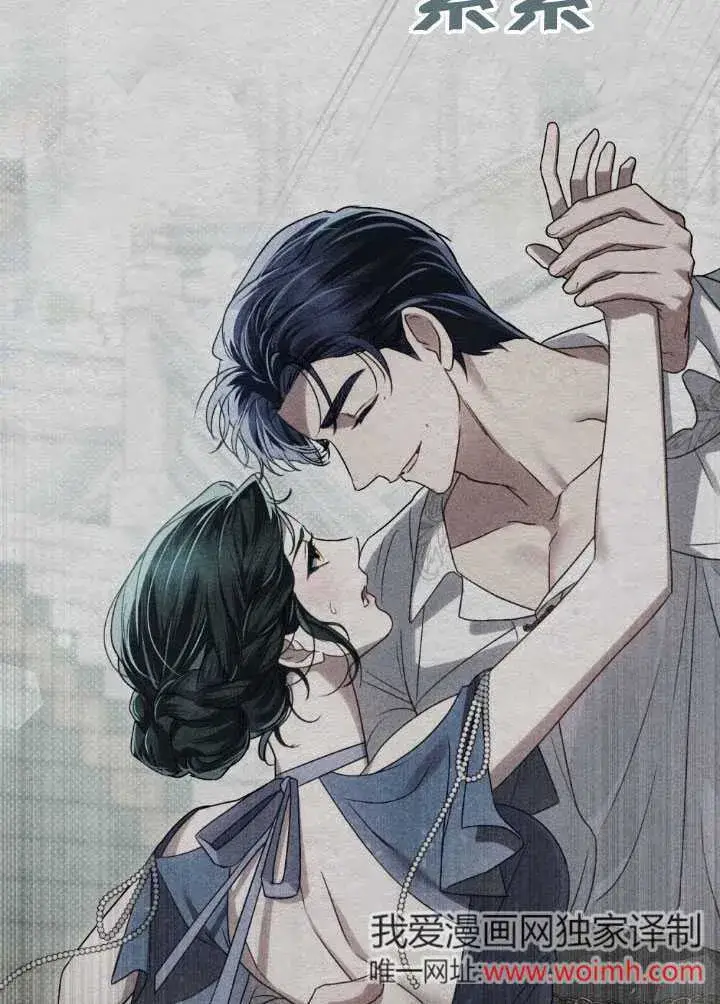《上流社会》第37话图101