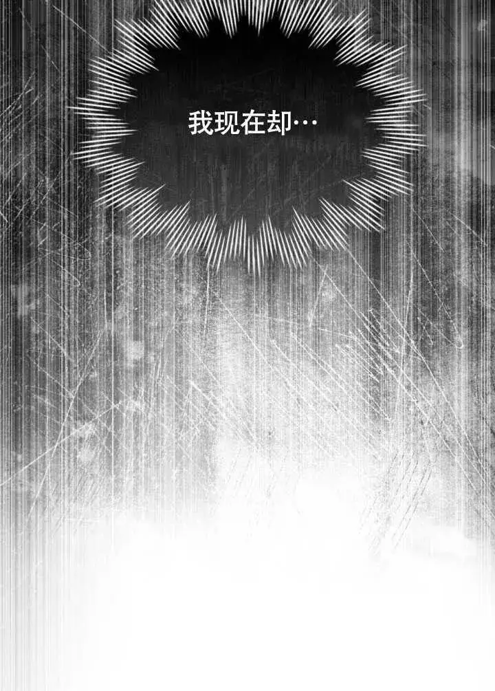 《上流社会》第37话图105