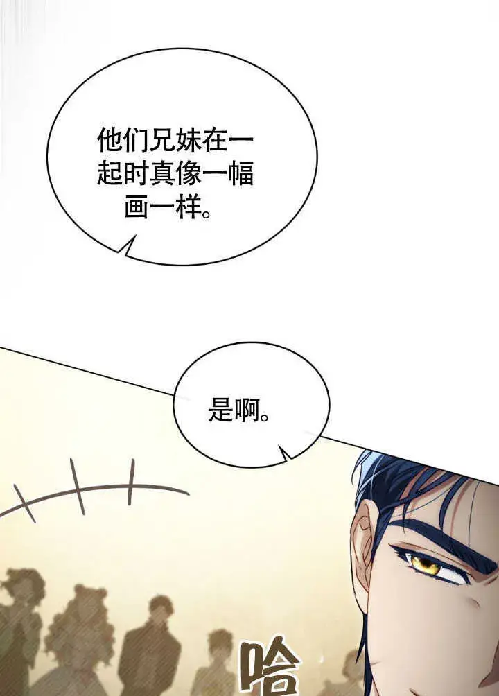 《上流社会》第37话图106