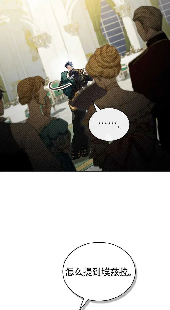 《上流社会》第37话图109