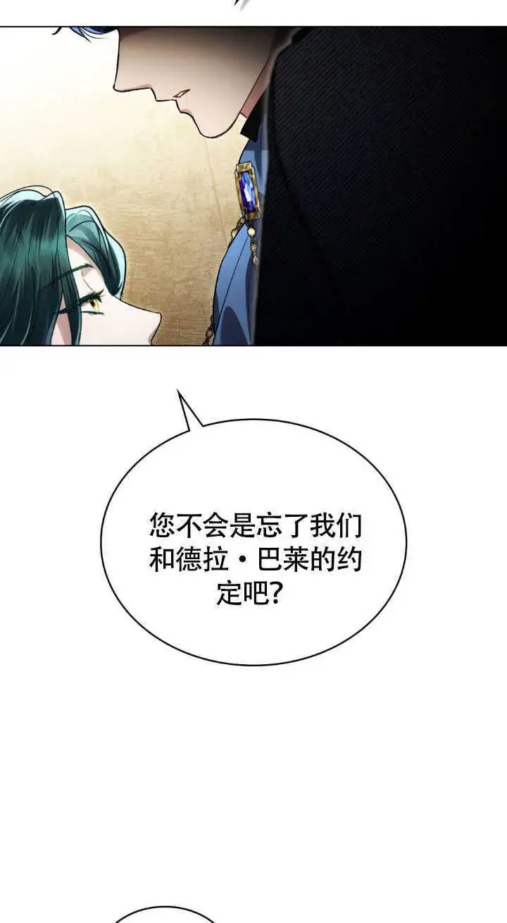 《上流社会》第37话图110