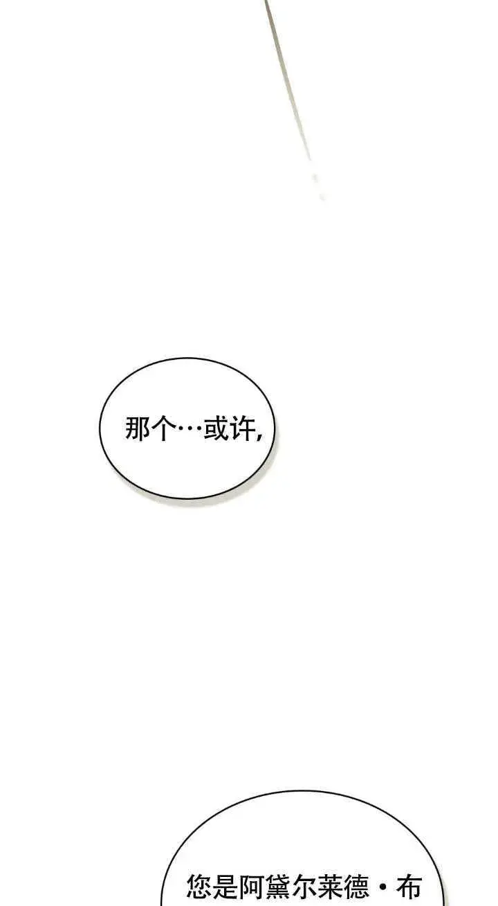 《上流社会》第37话图118