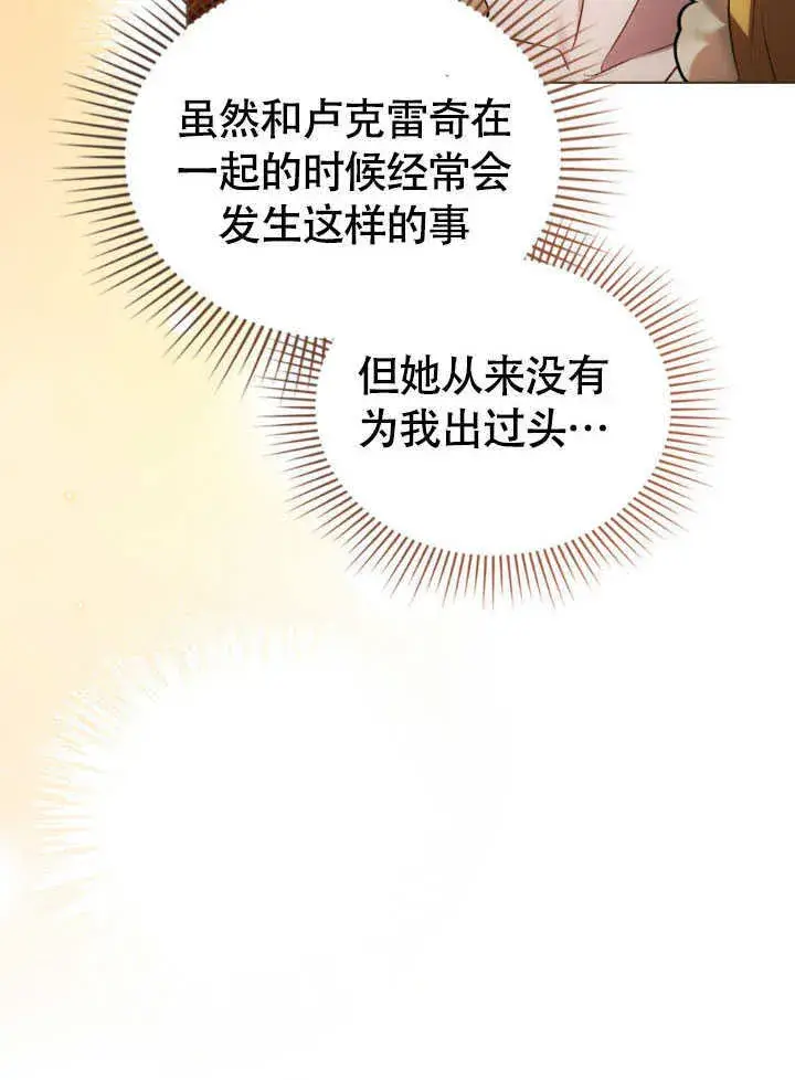 《上流社会》第37话图13