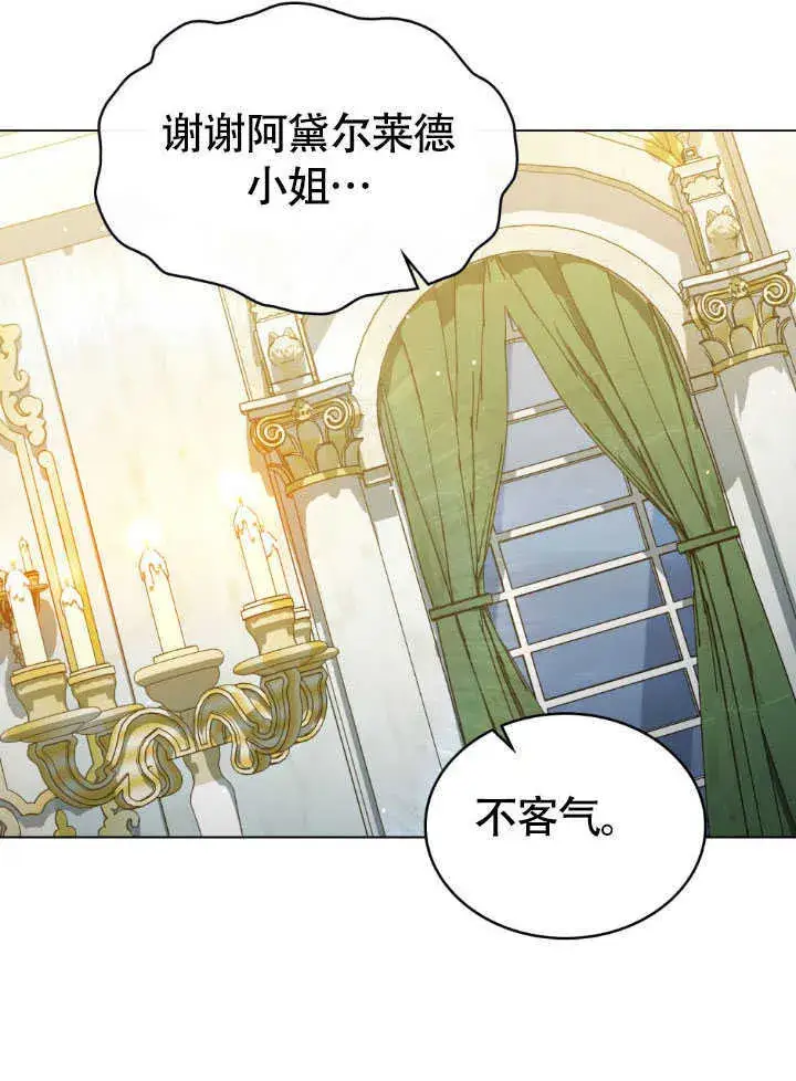《上流社会》第37话图14