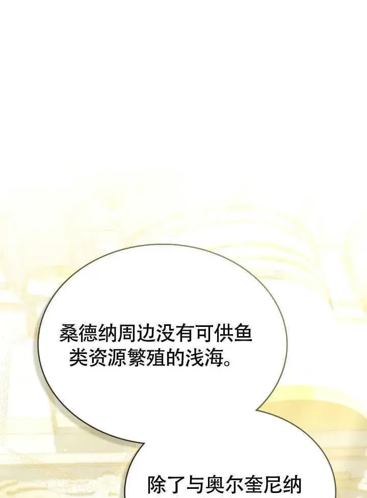 《上流社会》第37话图16