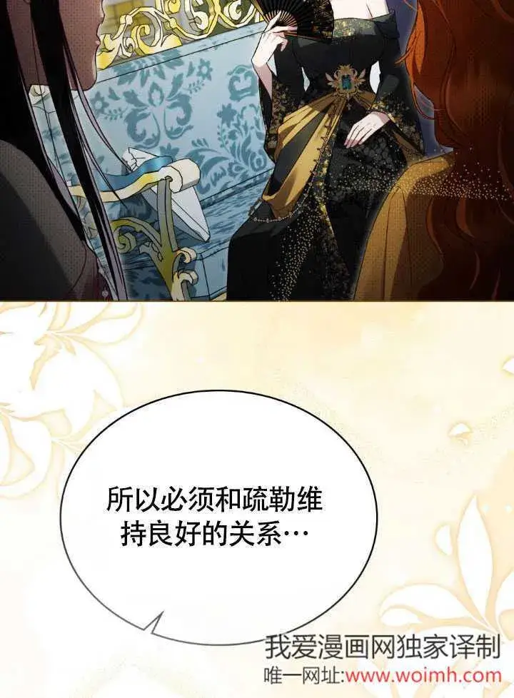 《上流社会》第37话图18