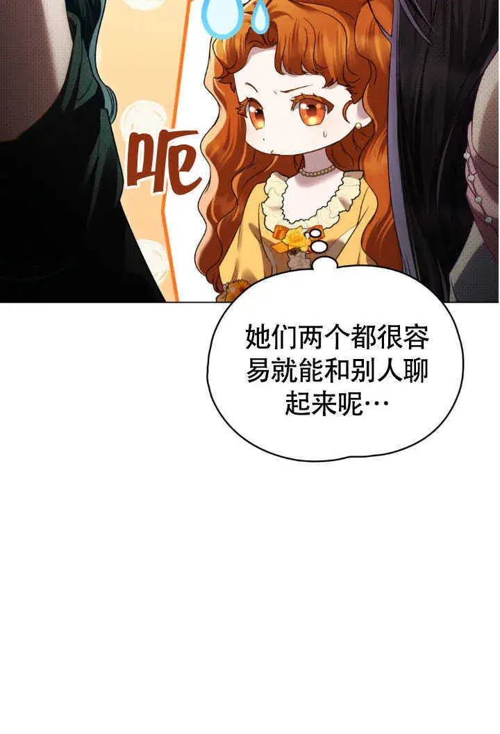 《上流社会》第37话图20