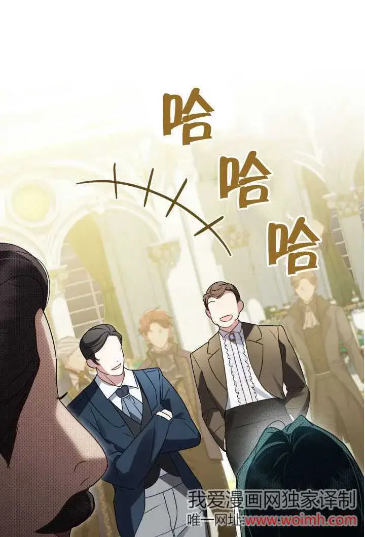 《上流社会》第37话图21