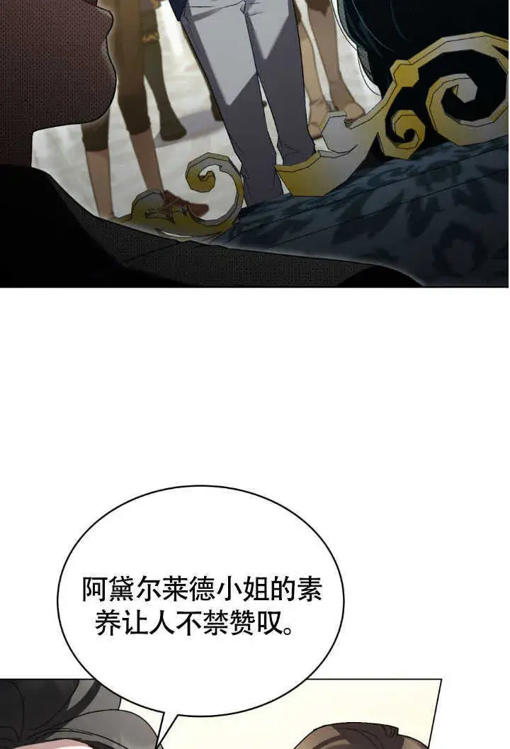 《上流社会》第37话图22