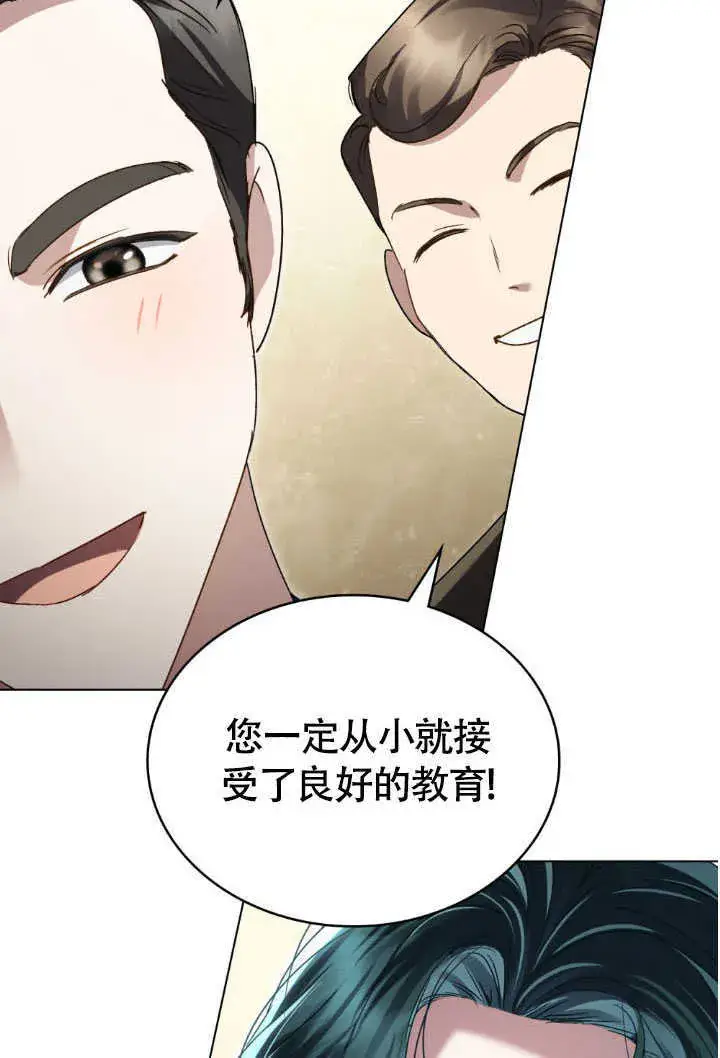 《上流社会》第37话图23