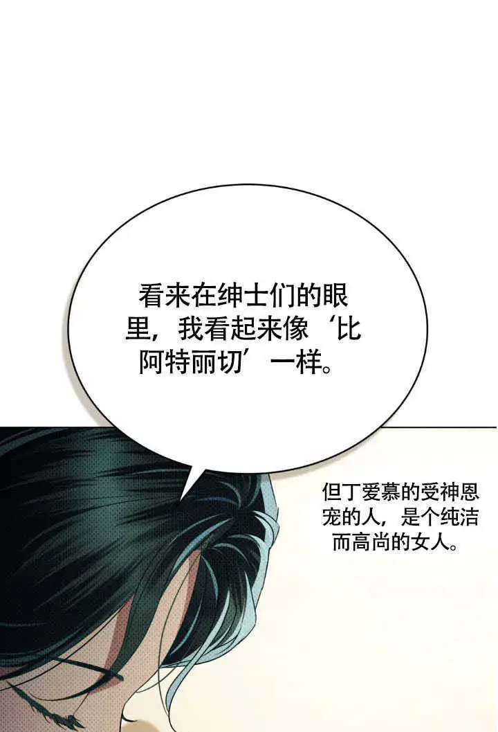 《上流社会》第37话图25