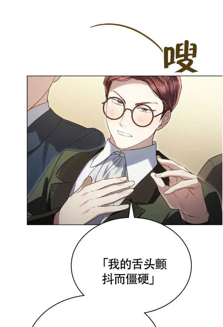 《上流社会》第37话图27