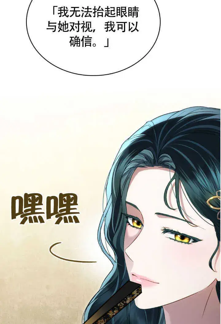 《上流社会》第37话图28