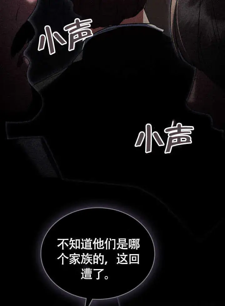 《上流社会》第37话图3