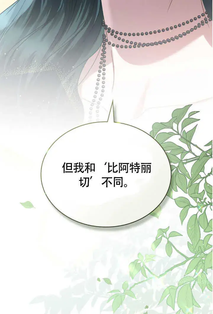 《上流社会》第37话图30