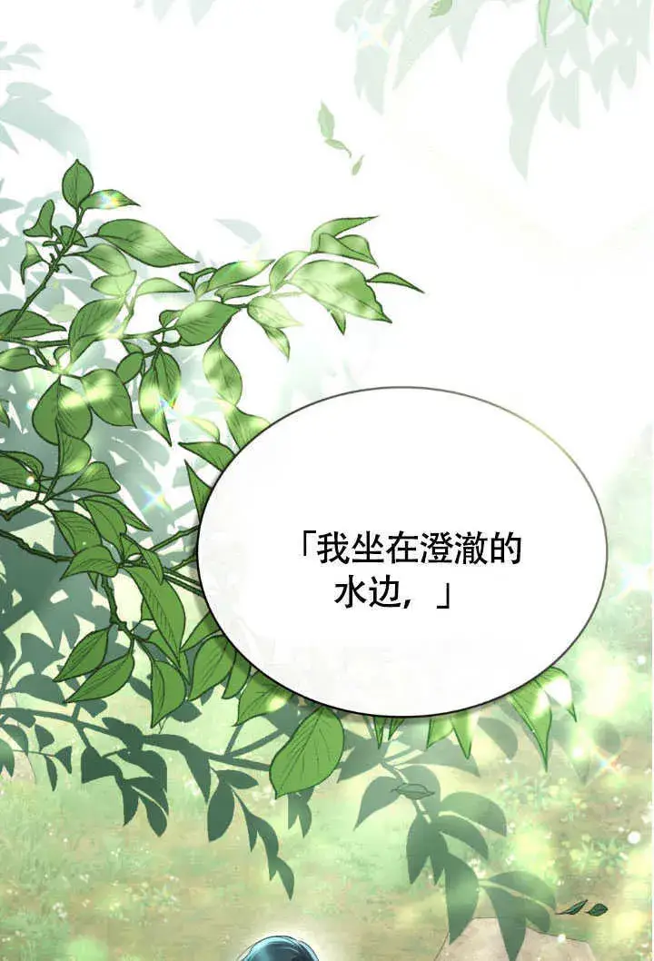 《上流社会》第37话图31