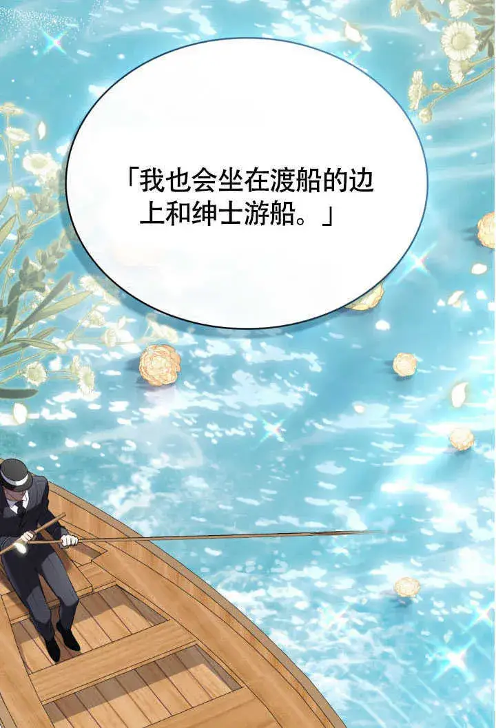 《上流社会》第37话图33