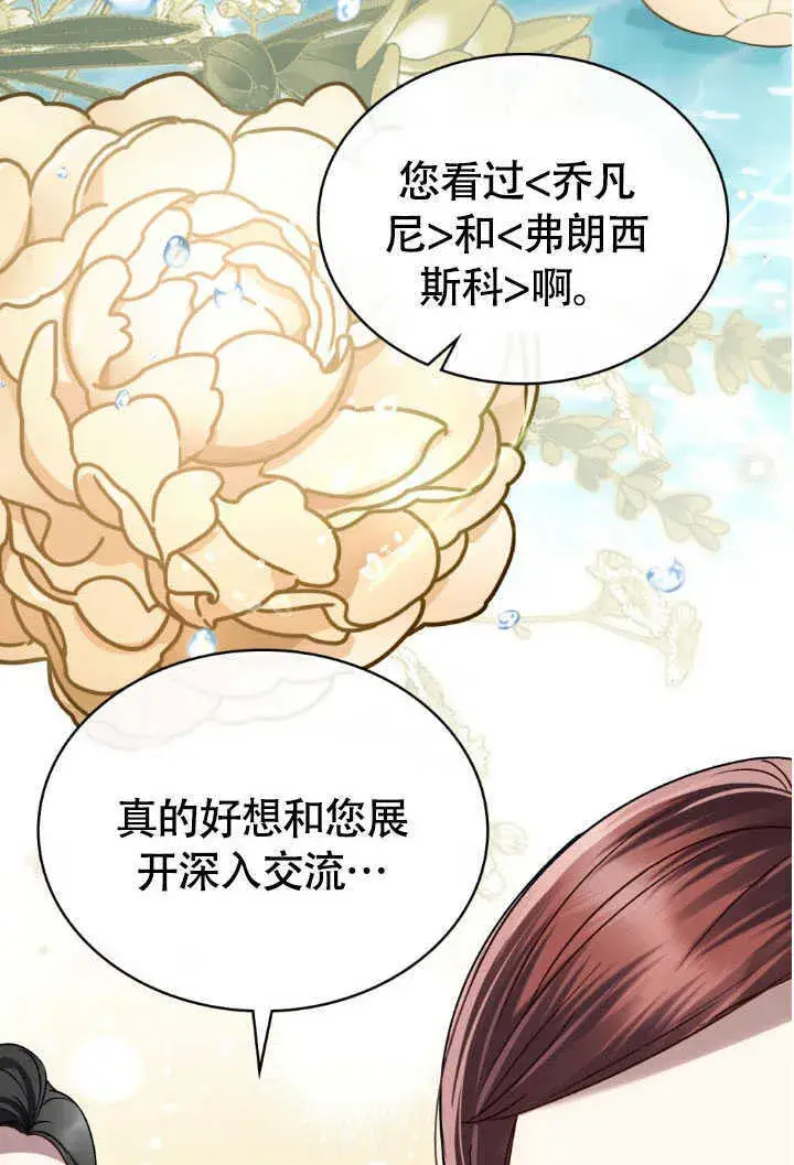《上流社会》第37话图35