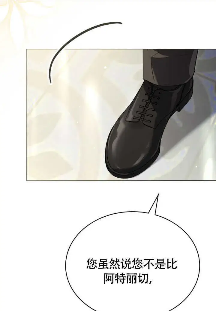 《上流社会》第37话图37