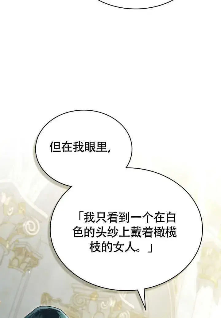 《上流社会》第37话图38