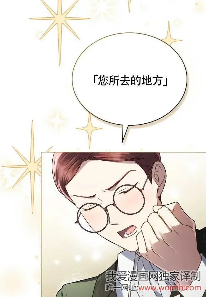 《上流社会》第37话图40