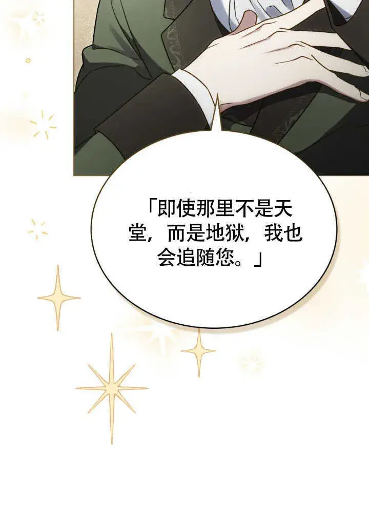 《上流社会》第37话图41