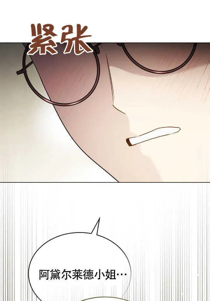《上流社会》第37话图42