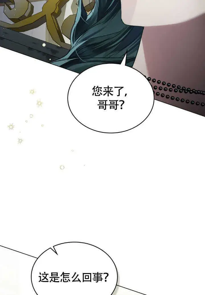 《上流社会》第37话图48