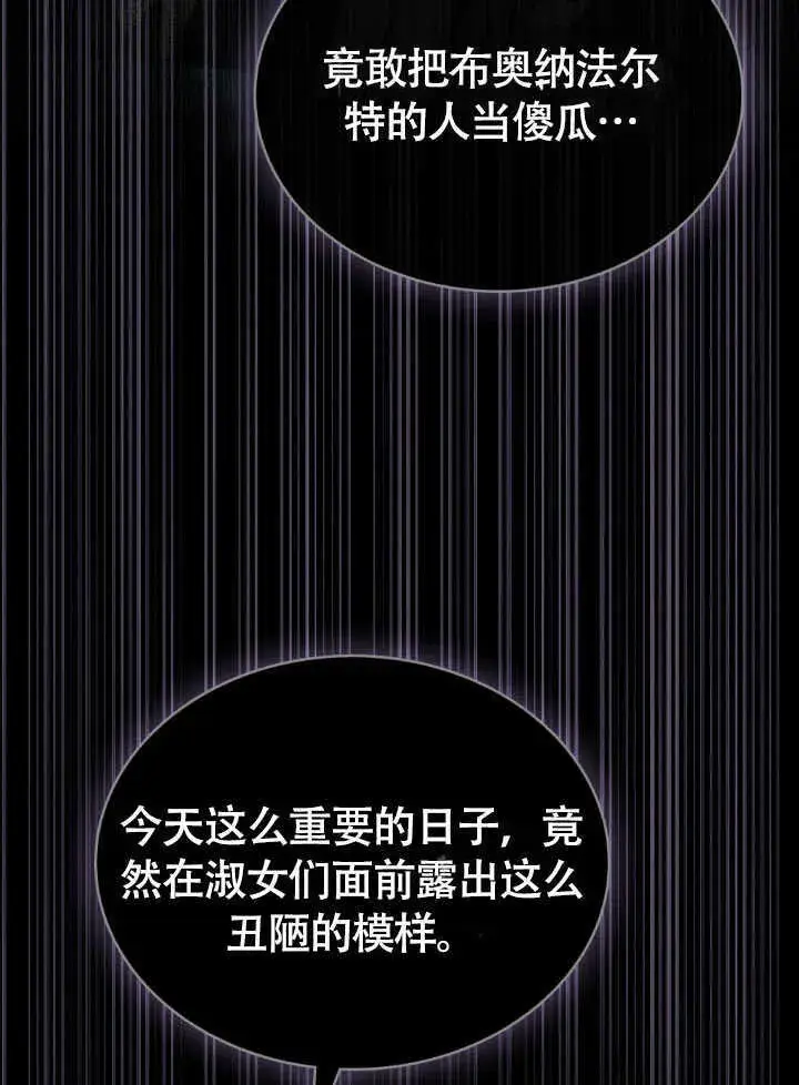 《上流社会》第37话图5