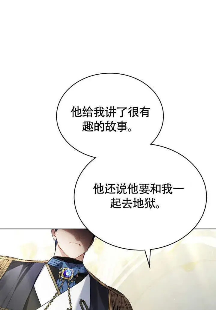 《上流社会》第37话图50