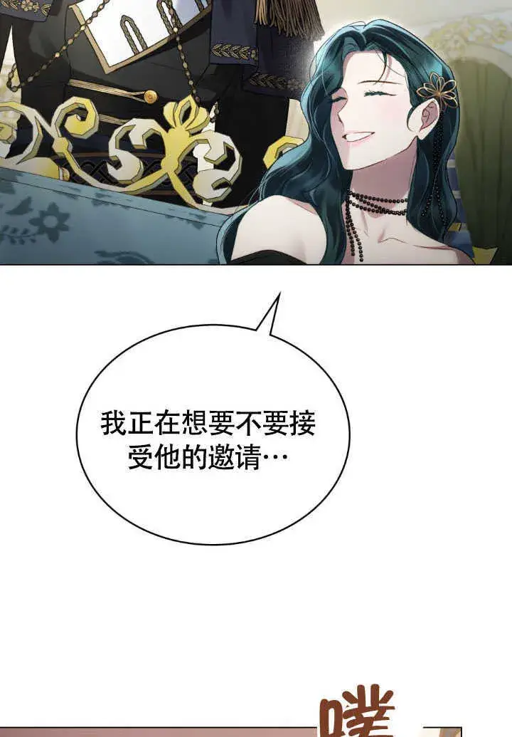 《上流社会》第37话图51