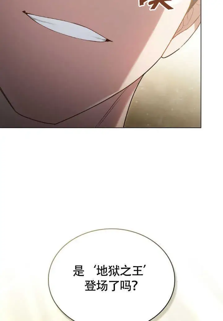《上流社会》第37话图52