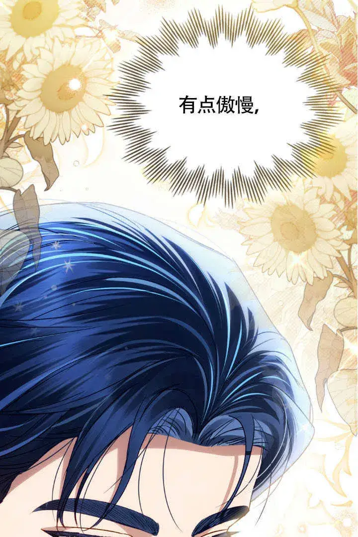 《上流社会》第37话图55