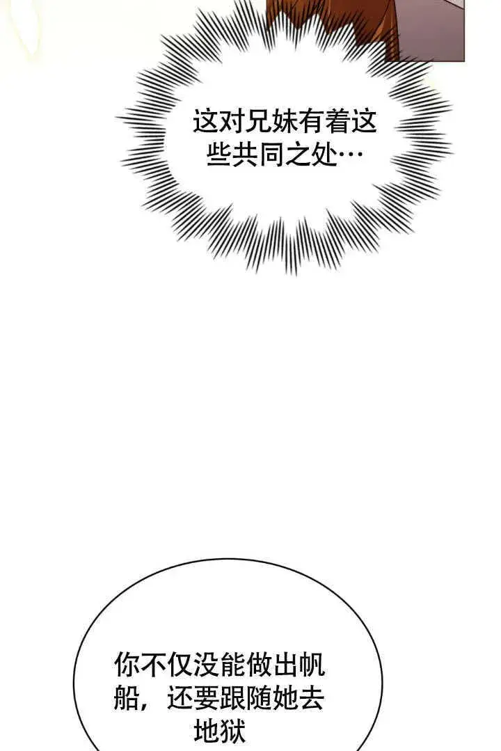 《上流社会》第37话图59