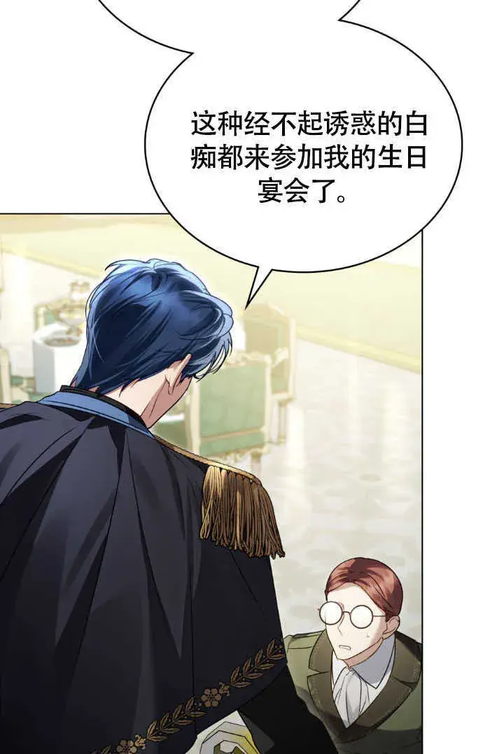 《上流社会》第37话图60