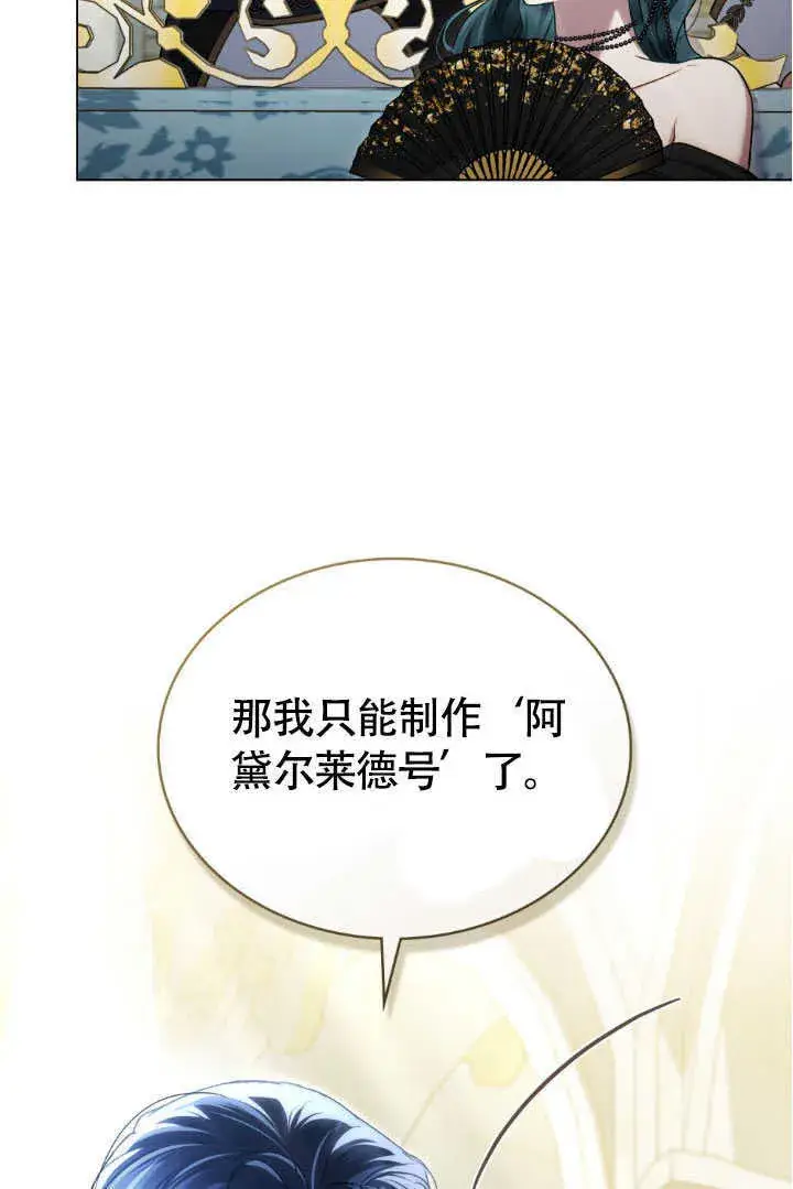 《上流社会》第37话图62