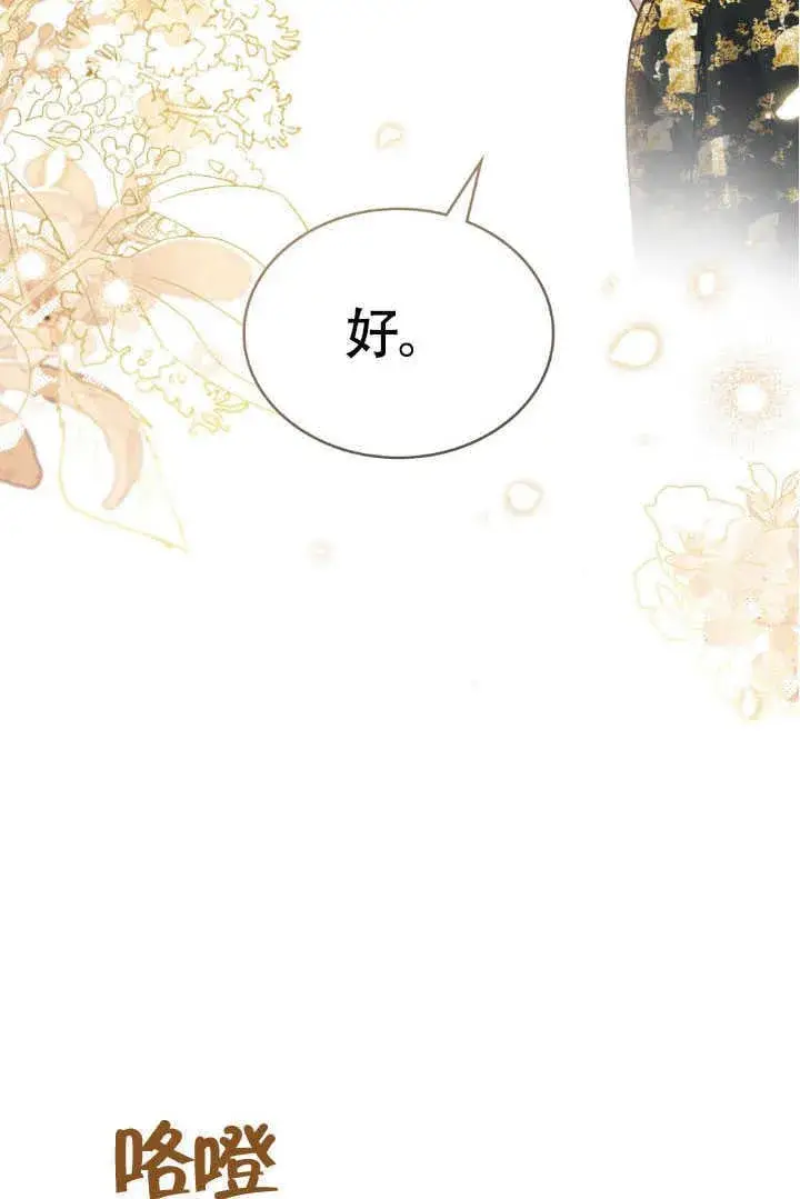 《上流社会》第37话图66