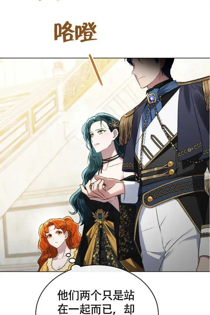《上流社会》第37话图67