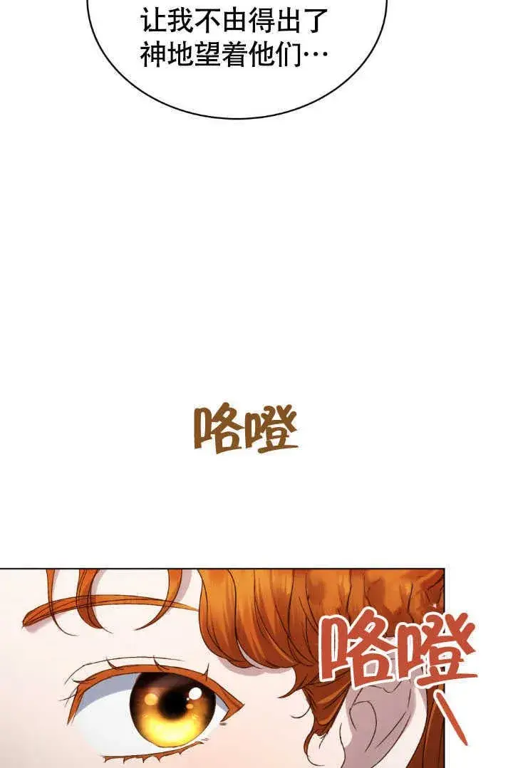 《上流社会》第37话图68