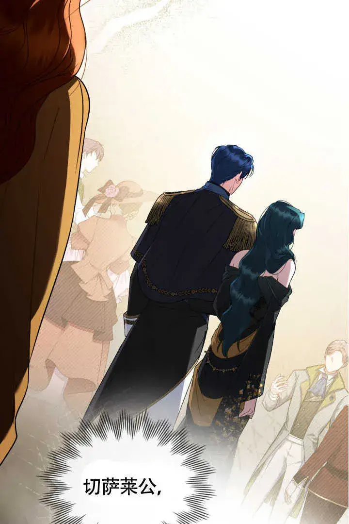 《上流社会》第37话图70