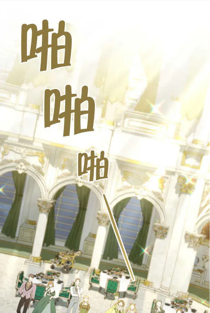 《上流社会》第37话图73