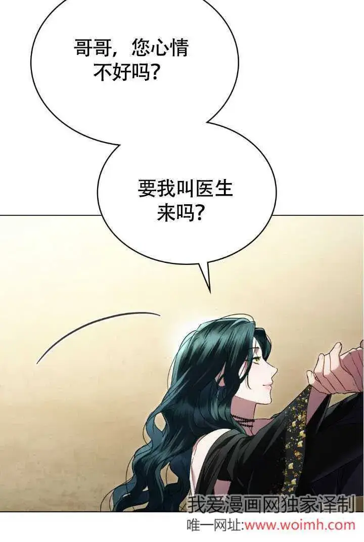 《上流社会》第37话图75