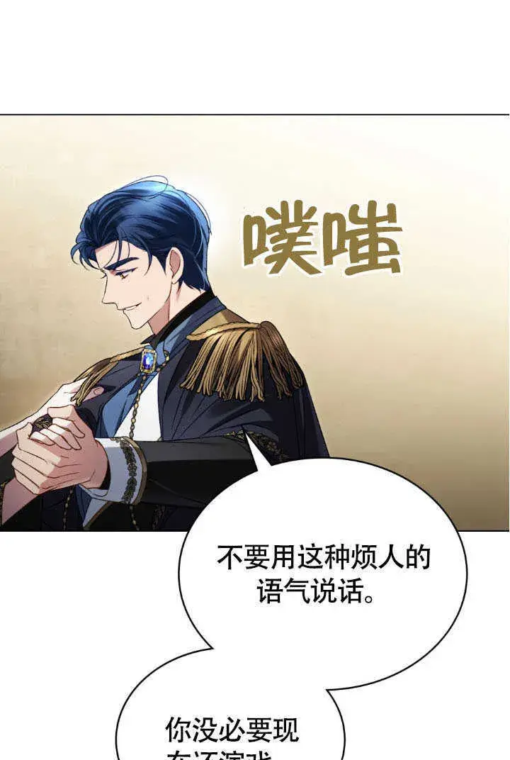《上流社会》第37话图76